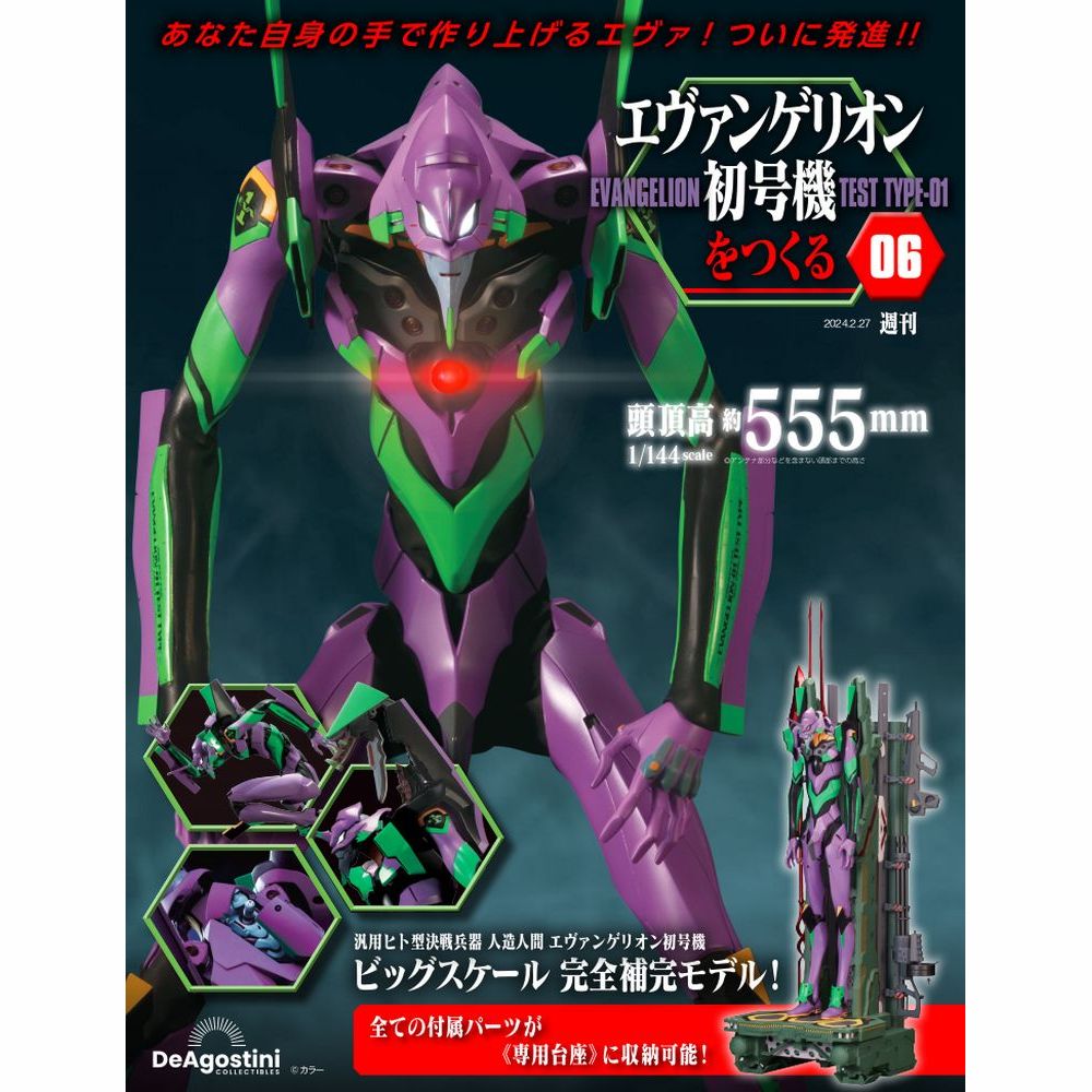楽天市場】送料無料◇海洋堂 ARTPLA 解体新書 特別付録：ARTPLA