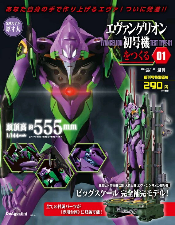 ルパン三世 DVDコレクション VOL. 1〜29 ルパン三世 THE DVDコレクション 第38号 | デアゴスティーニ公式