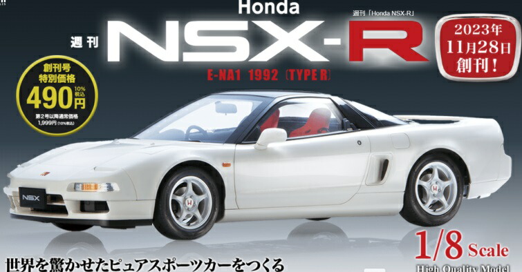 Honda NSX-R　第33号～第36号