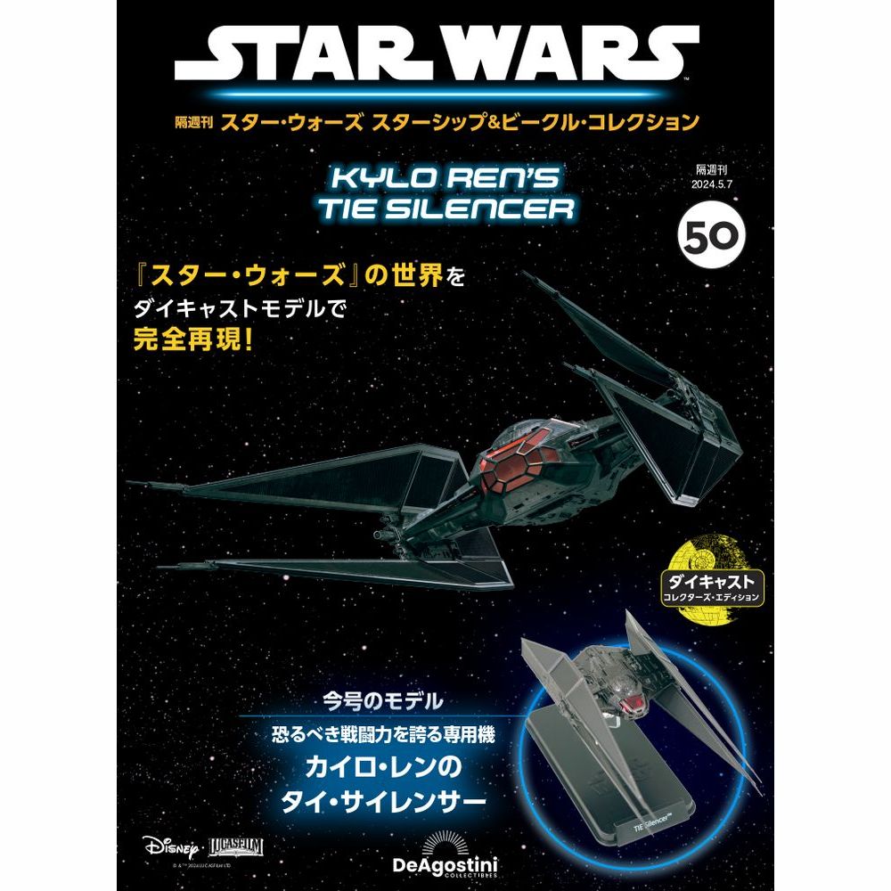 【楽天市場】スター・ウォーズ スターシップ＆ビークル 