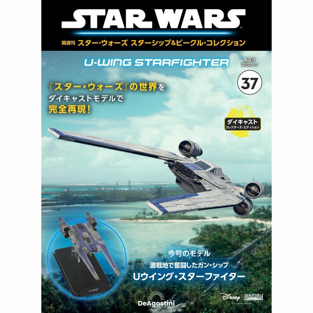 楽天市場】スター・ウォーズ スターシップ＆ビークル