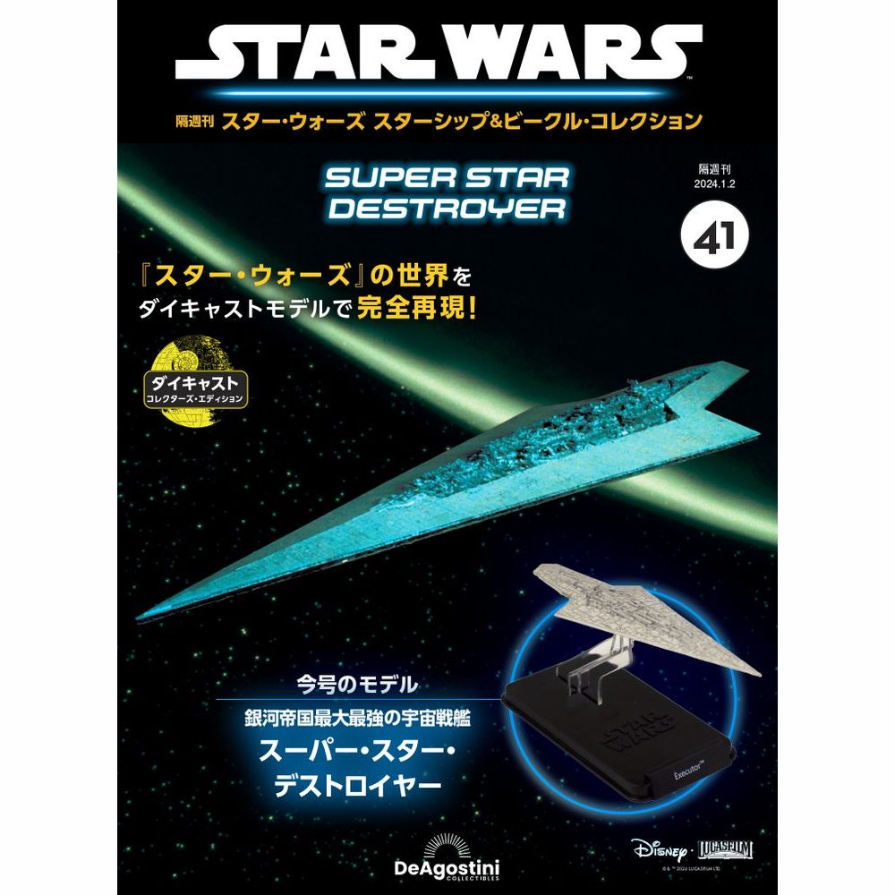 楽天市場】スター・ウォーズ スターシップ＆ビークル