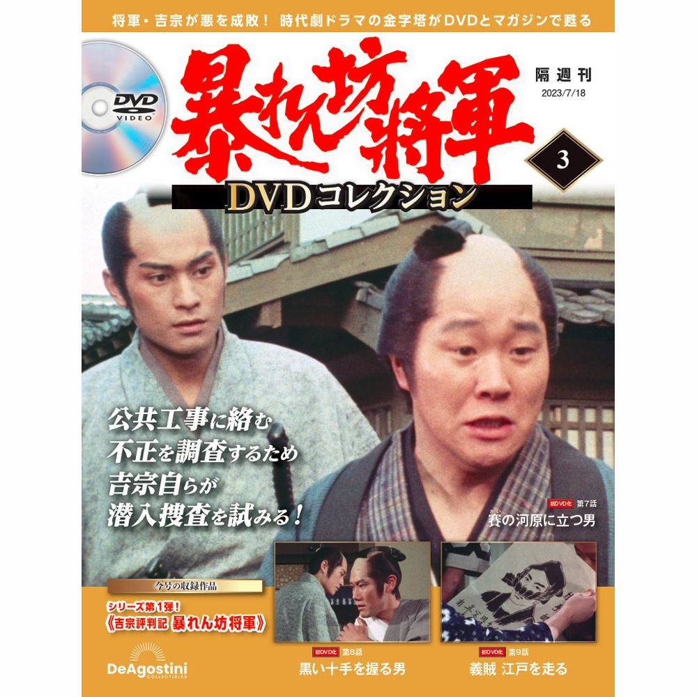 想い出のアニメライブラリー 第116集 闘士ゴーディアン Vol.1〈2枚組〉 闘士ゴーディアン Blu-ray Vol.1 【想い出のアニメライブラリー