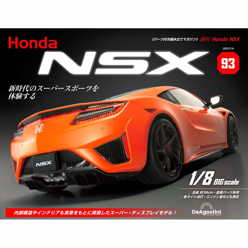 デアゴス　スプリンタートレノAE86 Amazon.co.jp: デアゴスティーニ 週刊スプリンタートレノ AE86