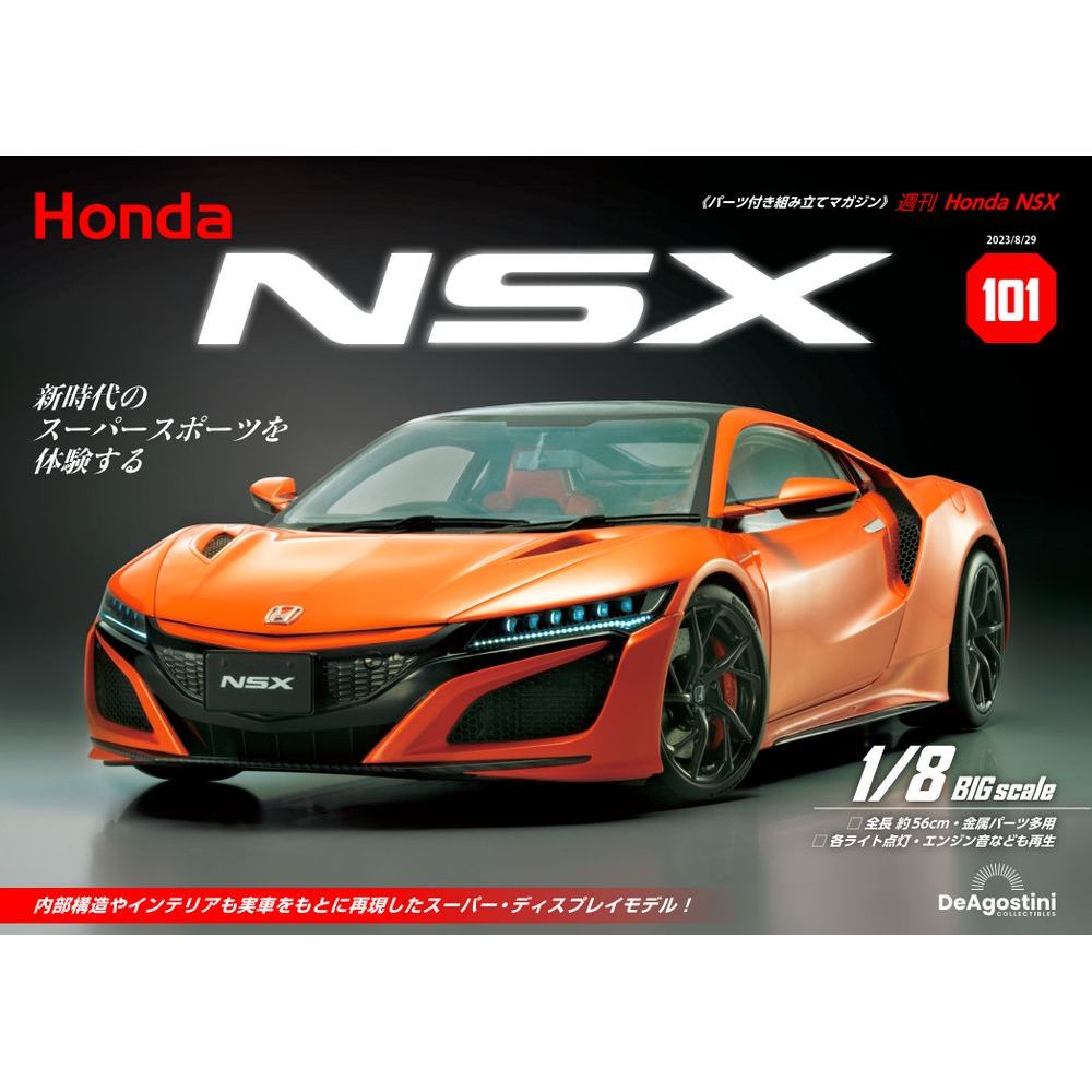 デアゴスティーニ スプリンタートレノ AE86 issue_40_1.jpg