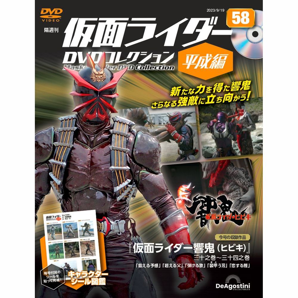 楽天市場】暴れん坊将軍DVDコレクション 1号～6号 : 朗読社