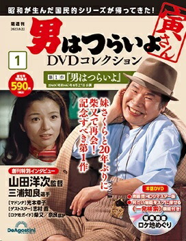 楽天市場】『男はつらいよ HDリマスター版』 プレミアム全巻ボックス