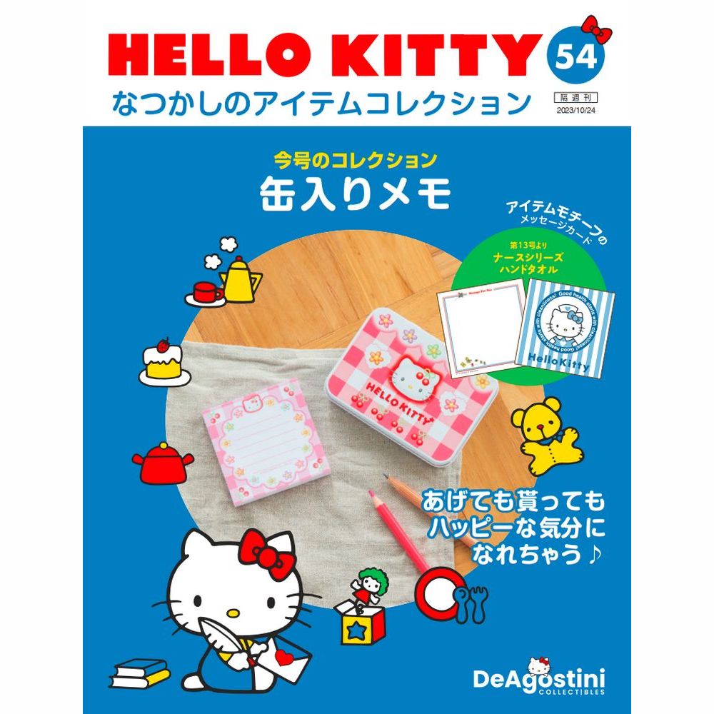 楽天市場】HELLO KITTYなつかしのアイテムコレクション 7号 