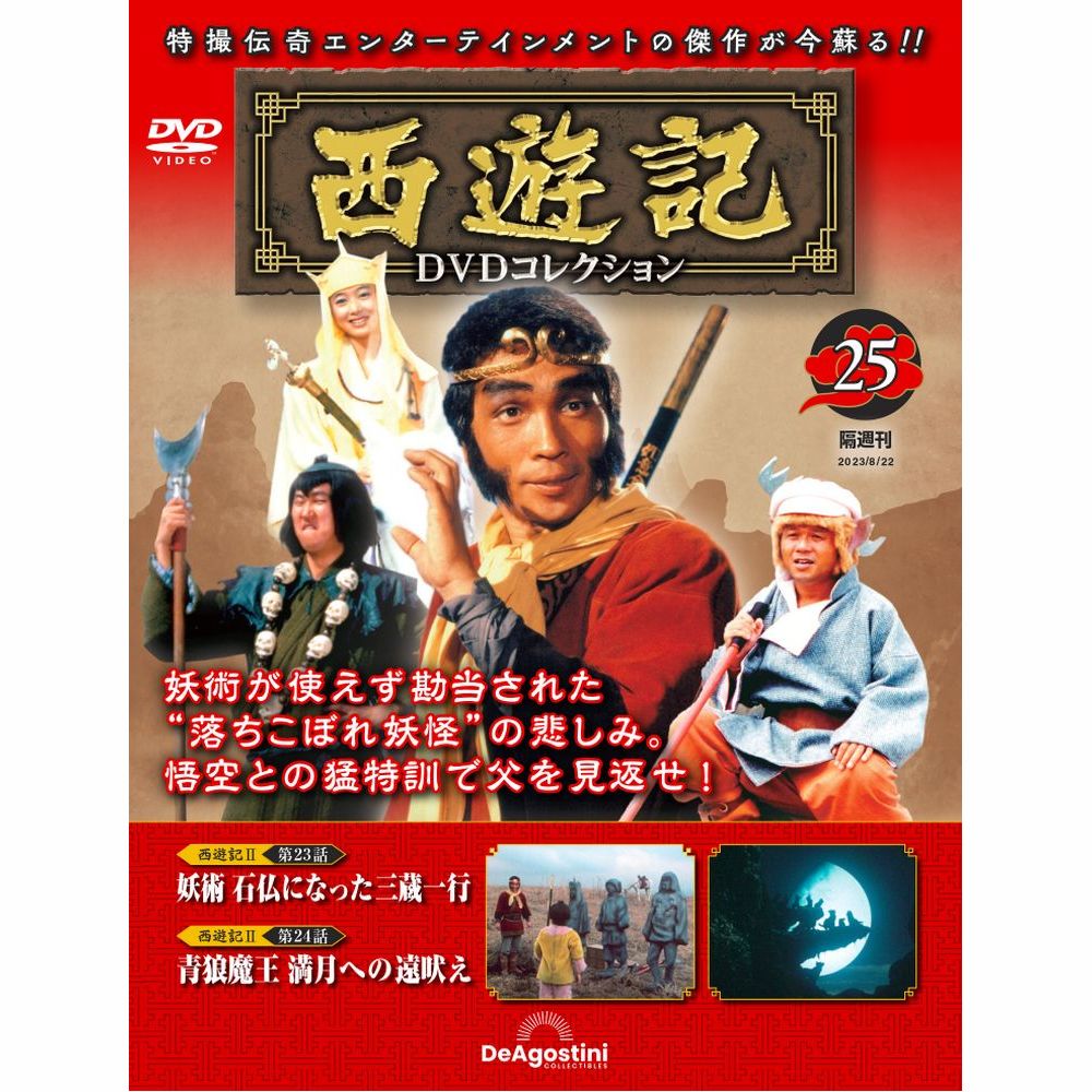 楽天市場】Gメン75 DVDコレクション 第59号 デアゴスティーニ