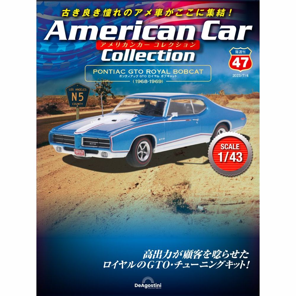 楽天市場】アメリカンカーコレクション 第53号 : 朗読社楽天市場店