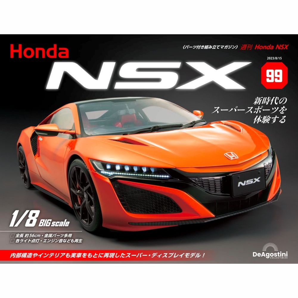 楽天市場】デアゴスティーニ スプリンタートレノ AE86 第57号