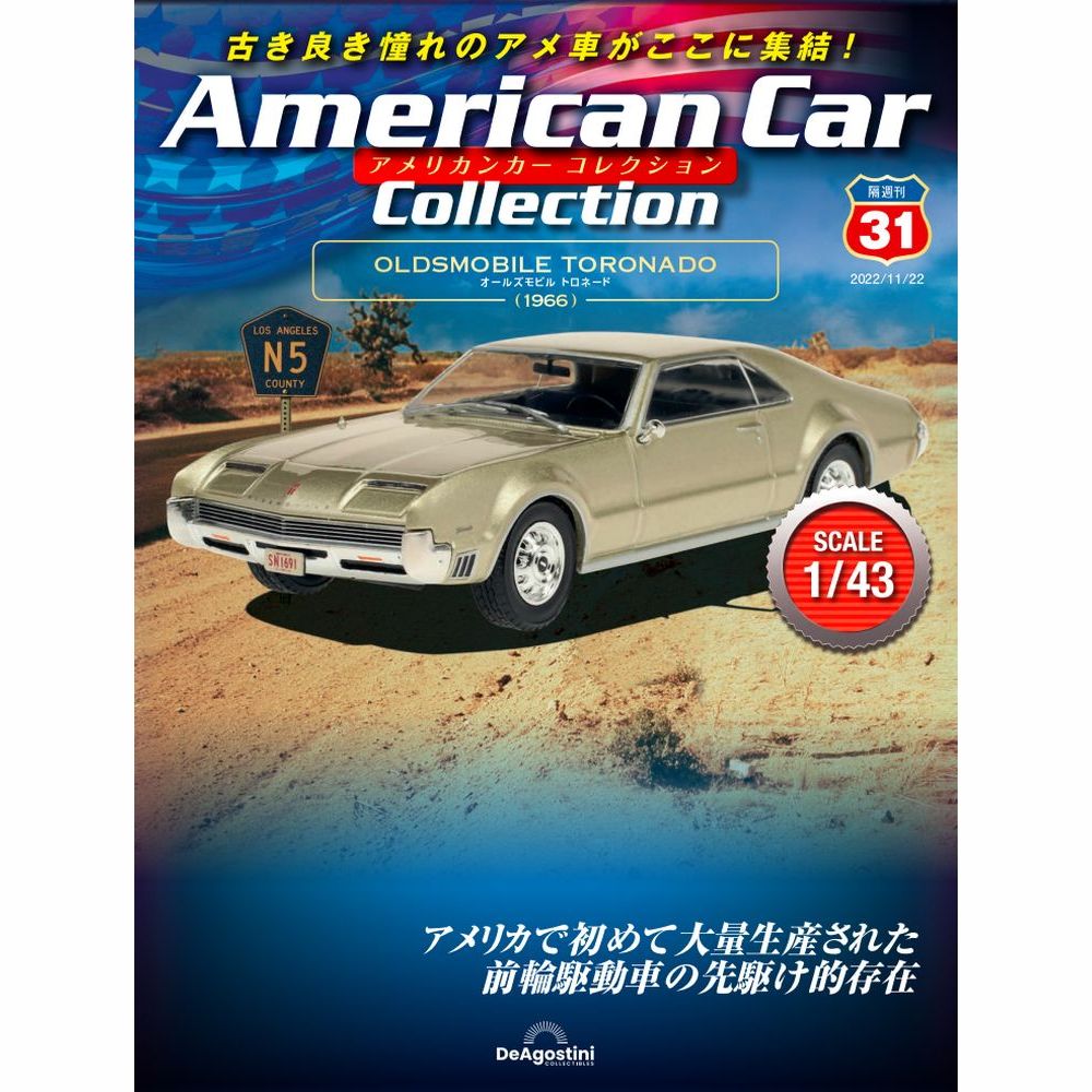 楽天市場】デアゴスティーニ アメリカンカーコレクション 第40号