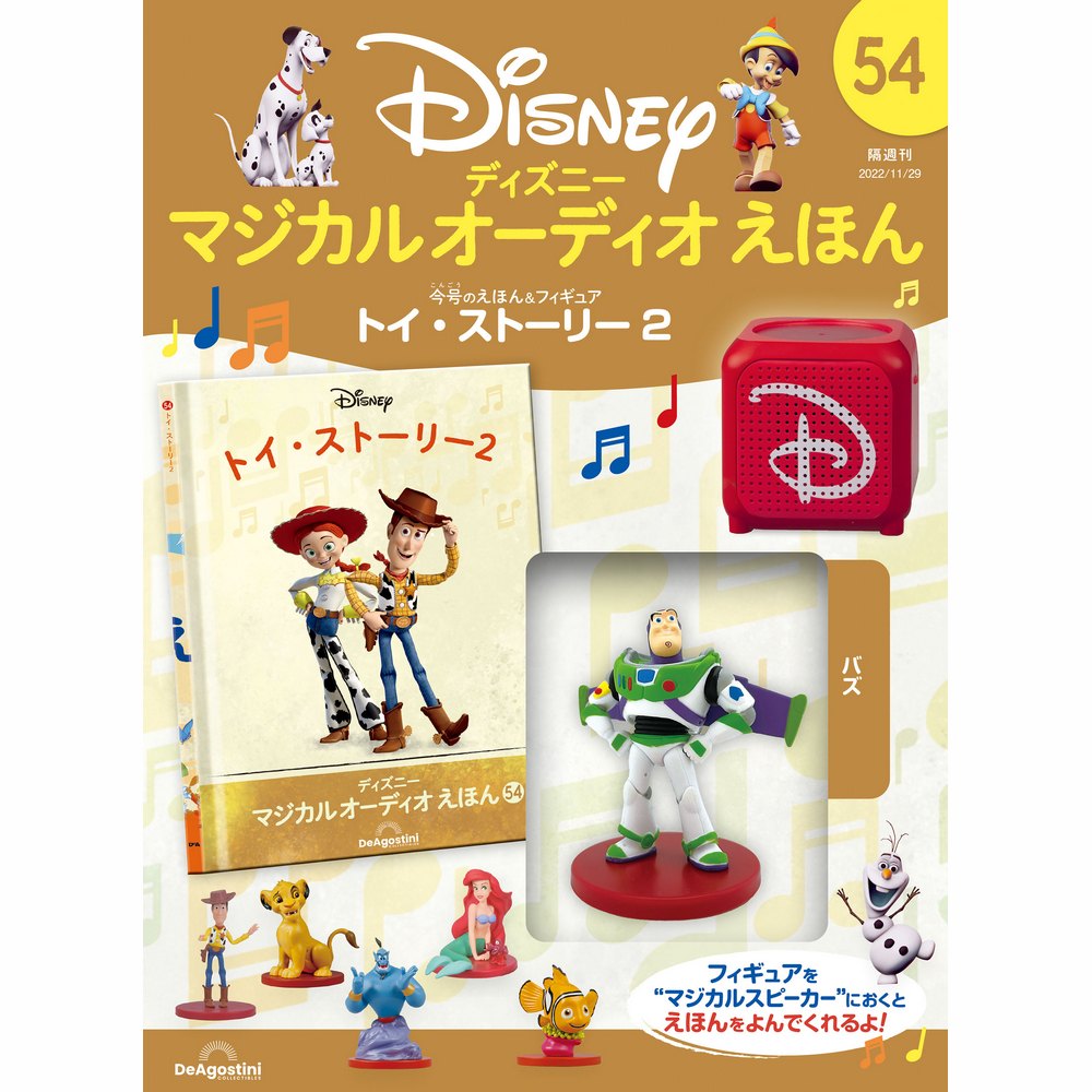 楽天市場】ディズニーマジカル オーディオえほん 第81号 : 朗読 楽天市場】ディズニーマジカル オーディオえほん 第81号 : 朗読