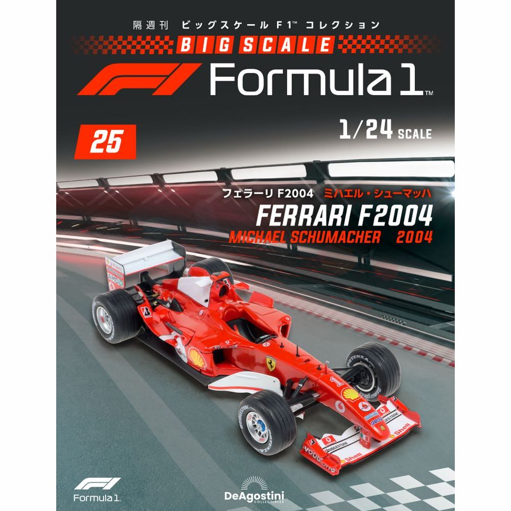 楽天市場】デアゴスティーニ ビッグスケールF1コレクション 第29号 : 朗読社楽天市場店