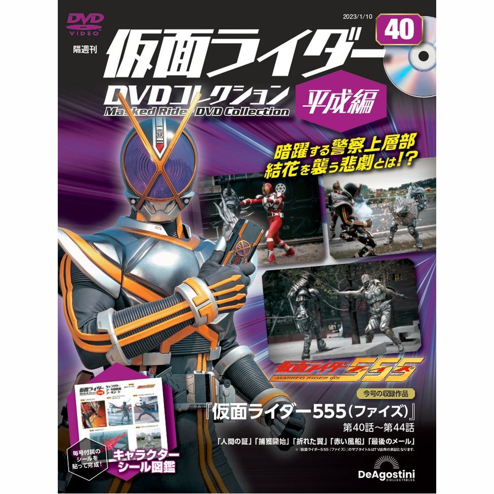 楽天市場】仮面ライダーDVDコレクション平成編 特製バインダー
