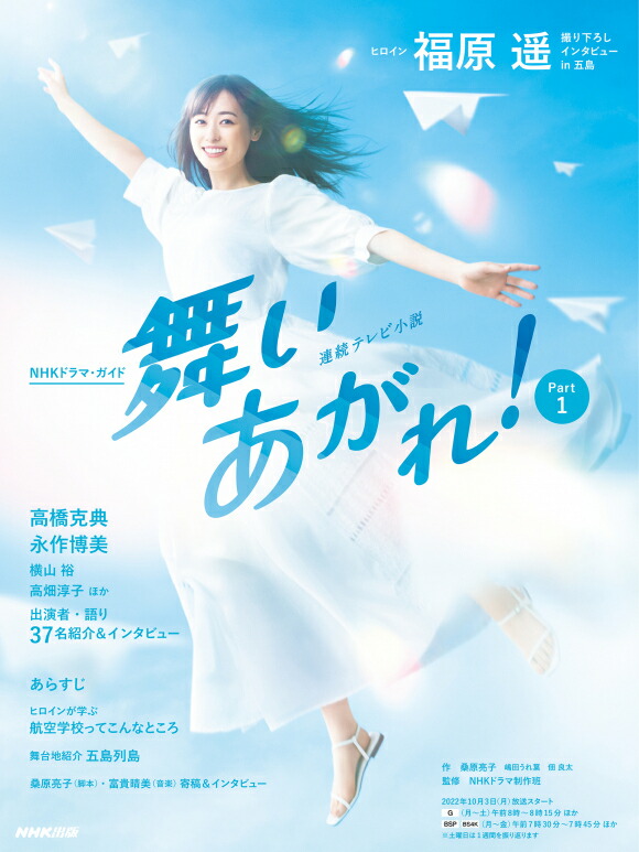 連続テレビ小説 わかば 総集編〈2枚組〉 Amazon.co.jp: 連続テレビ小説 わかば 総集編 [レンタル落ち] 全