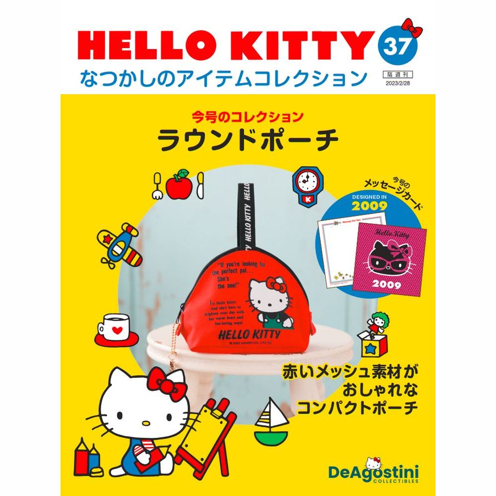 【希少】デアゴスティーニキティ HELLO KITTY なつかしのアイテムコレクション 第74号