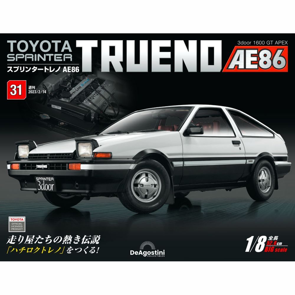 デアゴス　スプリンタートレノAE86 23127-5.jpg