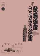 楽天市場】歌舞伎座さよなら公演 第4巻１６か月全記録 七月大歌舞伎／八月納涼大歌舞伎DVD１2枚+BOOK : 朗読社楽天市場店