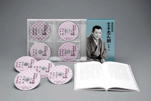 楽天市場】落語研究会 柳家小三治 大全 上 DVD10枚組 : 朗読社