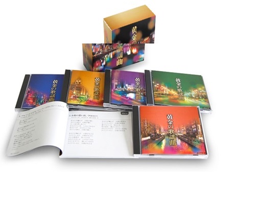 楽天市場】阿久悠の世界 ゴールデンヒット歌謡曲 CD全10巻