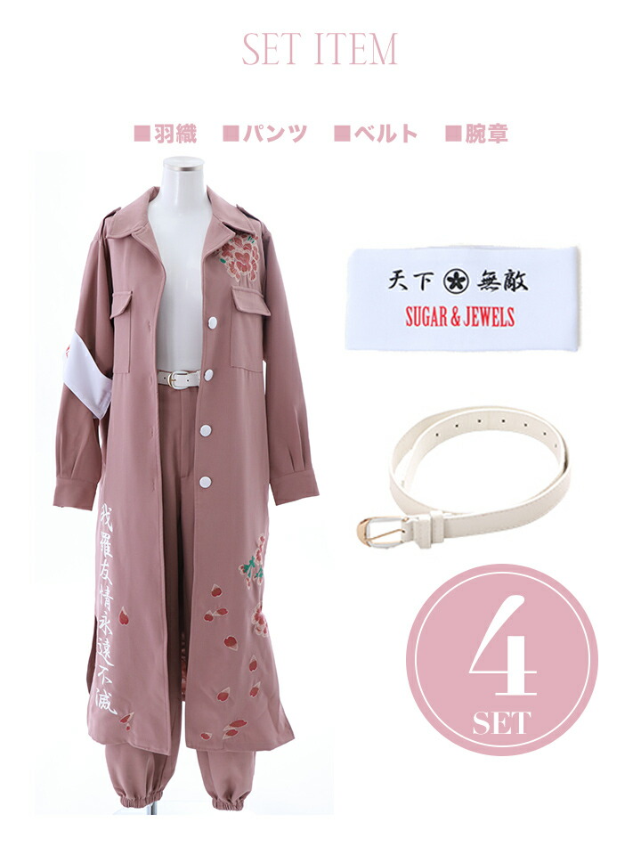 チュン♡4衣装セット① IDOLiSH7 アイドリッシュセブン バレンタイン 四葉環 コスプレ