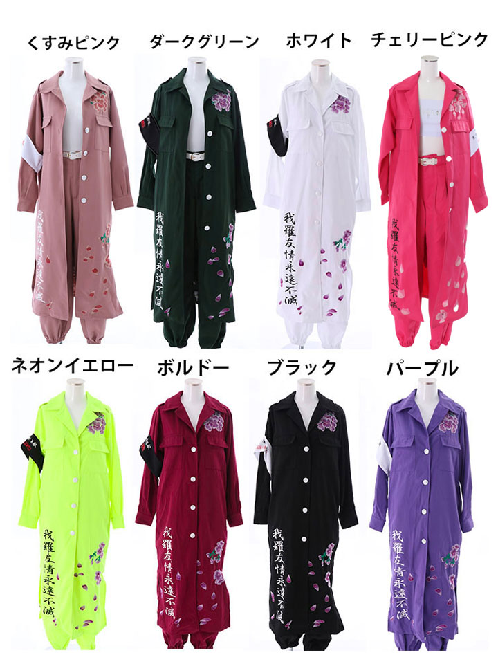 送料無料☆ あす楽【4点SET】コスプレセット 特攻服 男女兼用