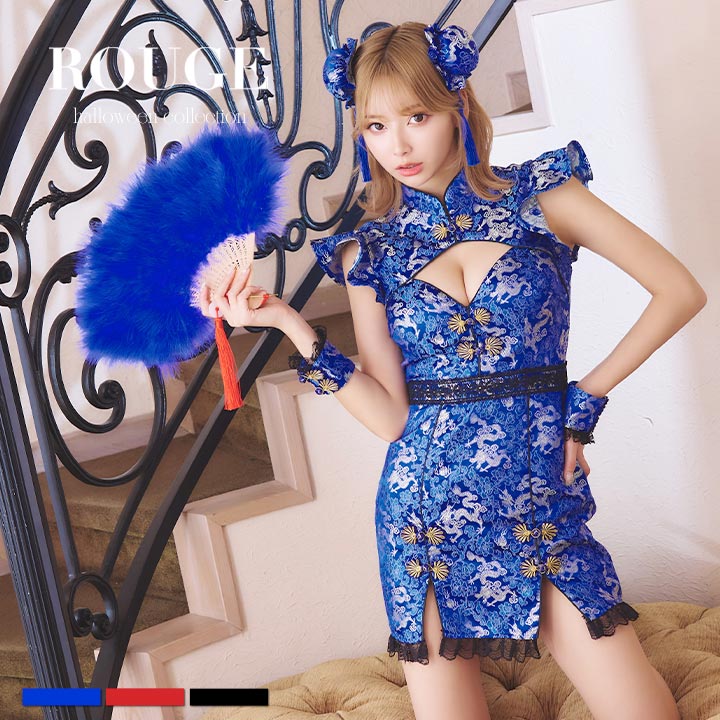 送料無料 【3点SET】コスプレセット ハロウィン イベント レディース チャイナドレス チャイナ服 チャイナ 中華 ミニドレス ミニスカート スリット セクシー 仮装 ピンク ブルー レッド ブラック 【ROUGE | ルージュ】HW077YNdzw-23PY-1｜ROUGE 9,232円
