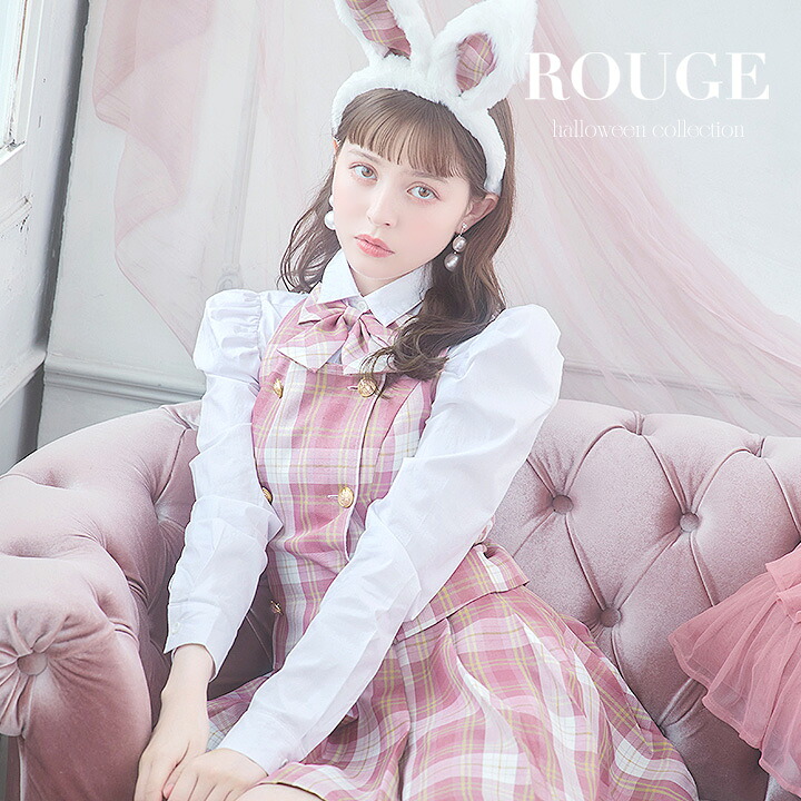 送料無料 【6点SET】バニー 制服 コスプレ ハロウィンコスプレ レディース チェック柄 可愛い リボン コスプレセット ハロウィン ピンク 【ROUGE | ルージュ】 HW087SBdzy-23NN-1｜ROUGE