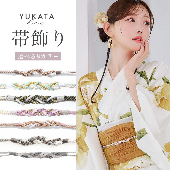 花柄浴衣・帯飾り 楽天市場】( 帯飾り 花 ) メール便{P25} 浴衣 帯締め 飾り紐 帯