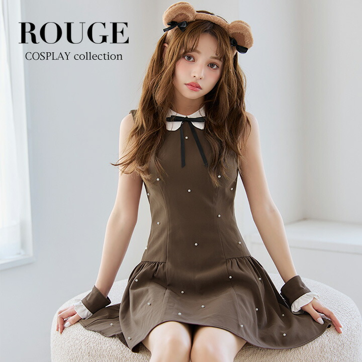 送料無料 即日発送【ハロウィン】襟付き クマ くま ワンピ コスプレ【コスプレ4点セット】xs s m サイズ [OF03] コスプレ コスチューム 衣装 仮装 大きい レディース 10代 20代 30代 40代【ROUGE | ルージュ】 HW-251-YN-dzj-BR-25PO 9,475円
