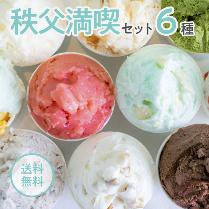 アイスクリーム・ジェラート レシピ集 3冊セット 104ml×6個 本・雑誌・漫画 アイスクリーム・ジェラート レシピ集