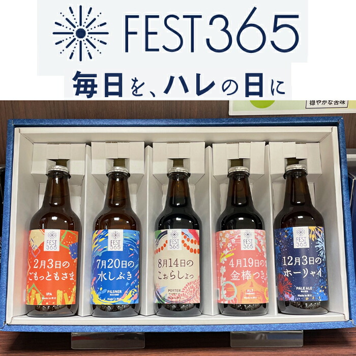 長浜エール・秩父麦酒・ゴールデンエール・フルーツエール4本セット