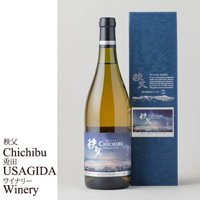 楽天市場】秩父銘産品【秩父路のうまい物】兎田ワイナリーセット 秩父