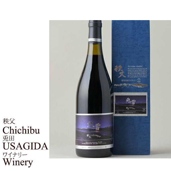 楽天市場】秩父銘産品【秩父路のうまい物】秩父兎田ワイナリー 【化粧