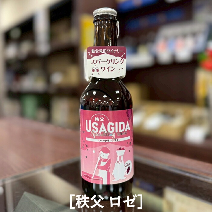 楽天市場】秩父銘産品【秩父路のうまい物】兎田ワイナリーセット 秩父