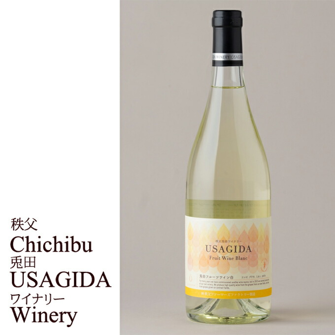 楽天市場】秩父銘産品【秩父路のうまい物】兎田ワイナリーセット 秩父