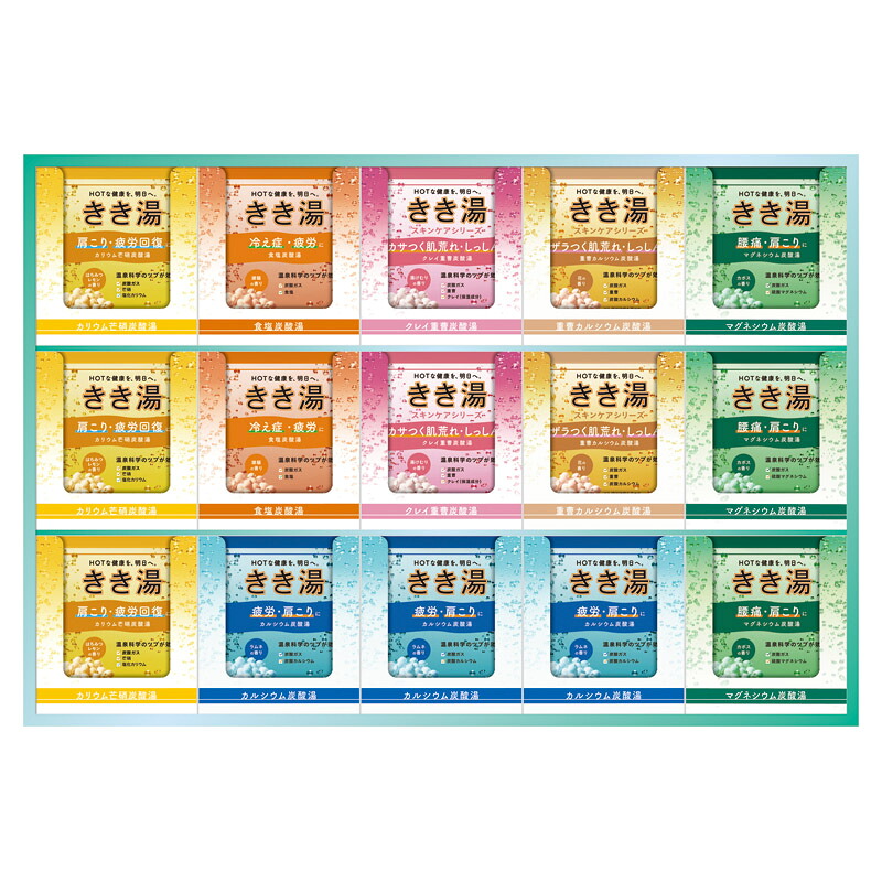 贈り物におすすめ バスクリン きき湯オリジナルギフトセット 箱入り 入浴剤 バス お風呂 　粗品・販促品・卸売洗剤ギフ粗品景品 内祝・出産祝・入園・御祝・お返し [ お祝い返し 母の日 父の日 ] 【ラッピング メッセージカード 無料】入浴剤