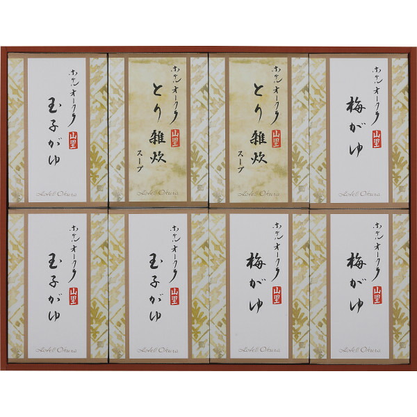 贈り物におすすめ ホテルオークラ おかゆ＆雑炊スープ詰合せ スープ 出産内祝い 内祝い 結婚内祝い 快気祝い 入学内祝い 成人内祝い 香典返し お返し お供え 贈り物 お礼 粗品 景品【挨拶・内祝】【父の日・母の日】 のし包装無料 高級グルメ