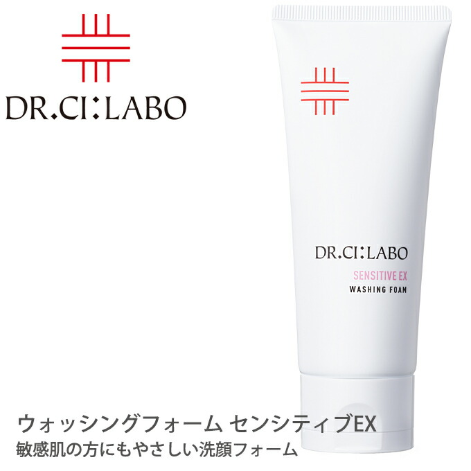 楽天市場】ドクターシーラボ Dr. Ci:Labo 敏感肌用オールインワンゲル