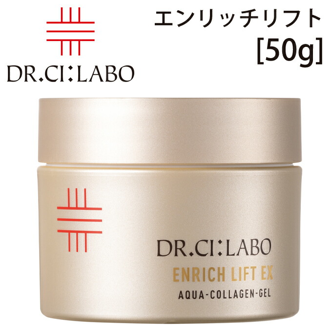 楽天市場】【送料無料】ドクターシーラボ Dr. Ci:Labo【限定発売