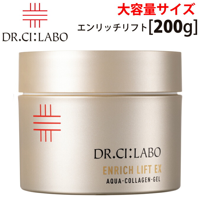 ドクターシーラボ　レクレラボ Dr.Ci：Labo NEW ドクターシーラボ アクアコラーゲンゲル