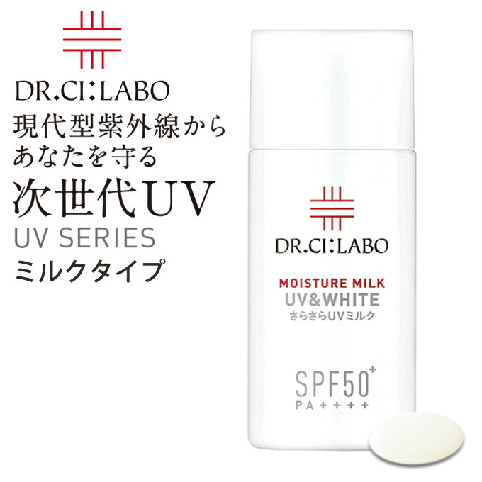 楽天市場 ドクターシーラボ Dr Ci Labouv Whiteモイスチャーミルク50 日焼け止め乳液 60ml Spf50 Pa 60ml強烈な紫外線から素肌を守るさらさらｕｖミルク 汗 水に強いウォータープルーフ処方 ブルーライト 近赤外線カット Smtb Td 10p08feb15 Rcp