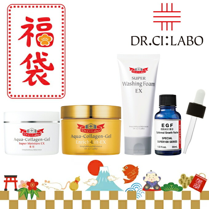 楽天市場 送料無料 シーラボ21福袋 ドクターシーラボ福袋 ドクターシーラボ ニューイヤーキット 21 ドクターシーラボで大人気のアクアコラーゲンゲル2種を含め スキンケアアイテムが4種入ったお得なニューイヤーキットです Smtb Td Rcp Hls Du