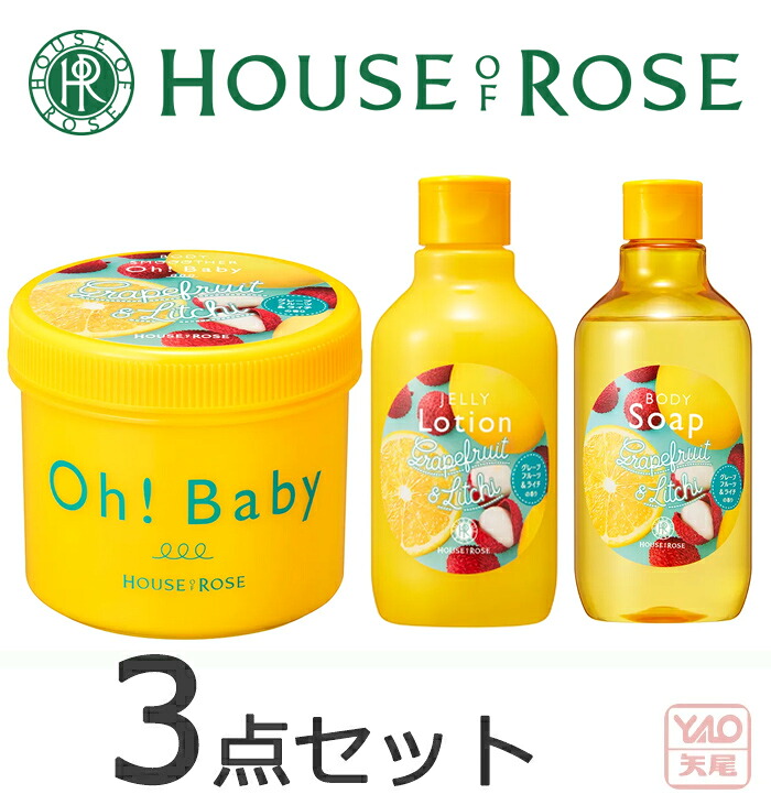 【楽天市場】期間・数量限定 HOUSE OF ROSE（ハウス オブ ローゼ）Oh! Baby オーベイビー ボディ スムーザー+ボディソープ ...