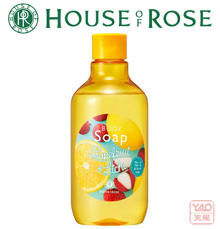 【楽天市場】期間・数量限定 HOUSE OF ROSE（ハウス オブ ローゼ）ボディソープ LG（グレープフルーツ＆ライチの香り）300mL ...
