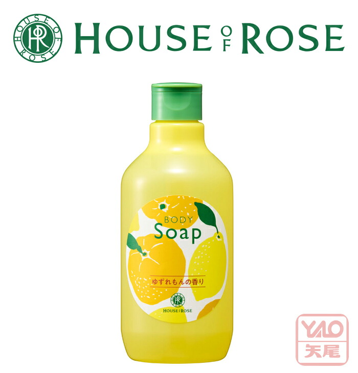 【楽天市場】期間・数量限定 HOUSE OF ROSE(ハウス オブ ローゼ)ボディソープ YL ( ゆずれもんの香り ) 300mL バス ...