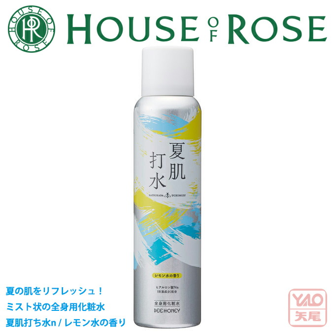 楽天市場】HOUSE OF ROSE（ハウス オブ ローゼ）カモマイルド ボディシャンプー 660mL植物系の天然洗浄成分を使用し、やわらかい泡でお肌をやさしく洗いあげます。  【smtb-td】【母の日 父の日】【RCP】【HLS_DU】3191【Wsale】Summer : アイラブルージュ 矢尾百貨店