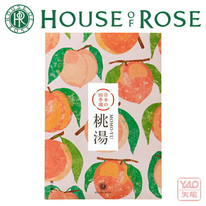 【楽天市場】HOUSE OF ROSE（ハウス オブ ローゼ）日本の四季湯 桃の香り 40g パウダータイプ。 入浴剤【帰省 土産】【お中元 ...