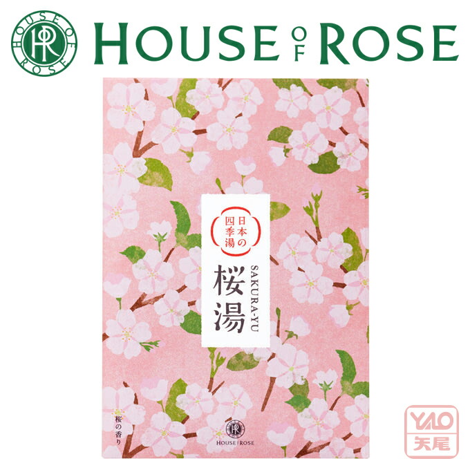 【楽天市場】HOUSE OF ROSE(ハウス オブ ローゼ)日本の四季湯 桜の香り 40g パウダータイプ。 入浴剤【帰省 土産】【お中元 ...